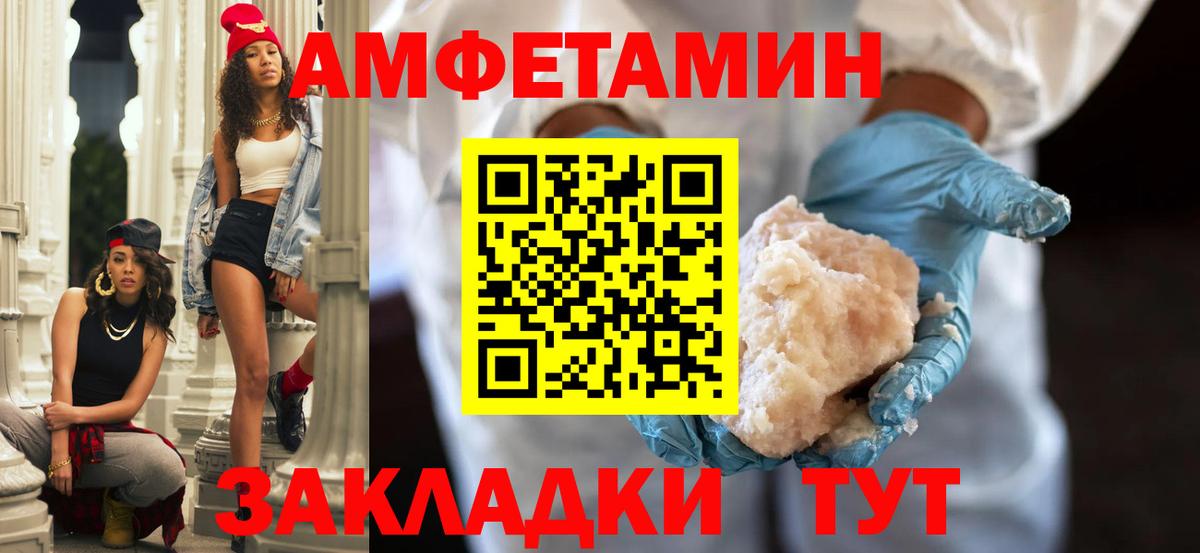 Amphetamine  АМФ Розовый  Вход с VPN  Карабулак 