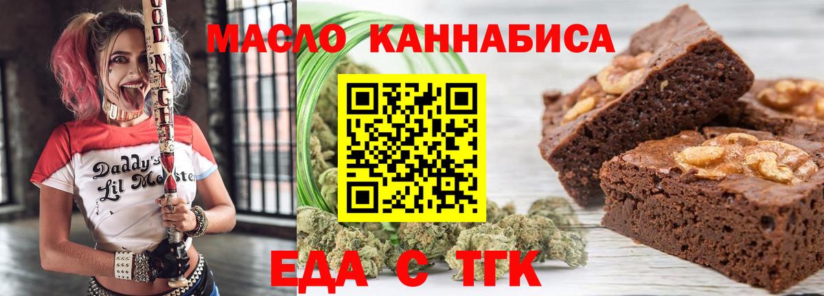 Cannafood марихуана Карабулак
