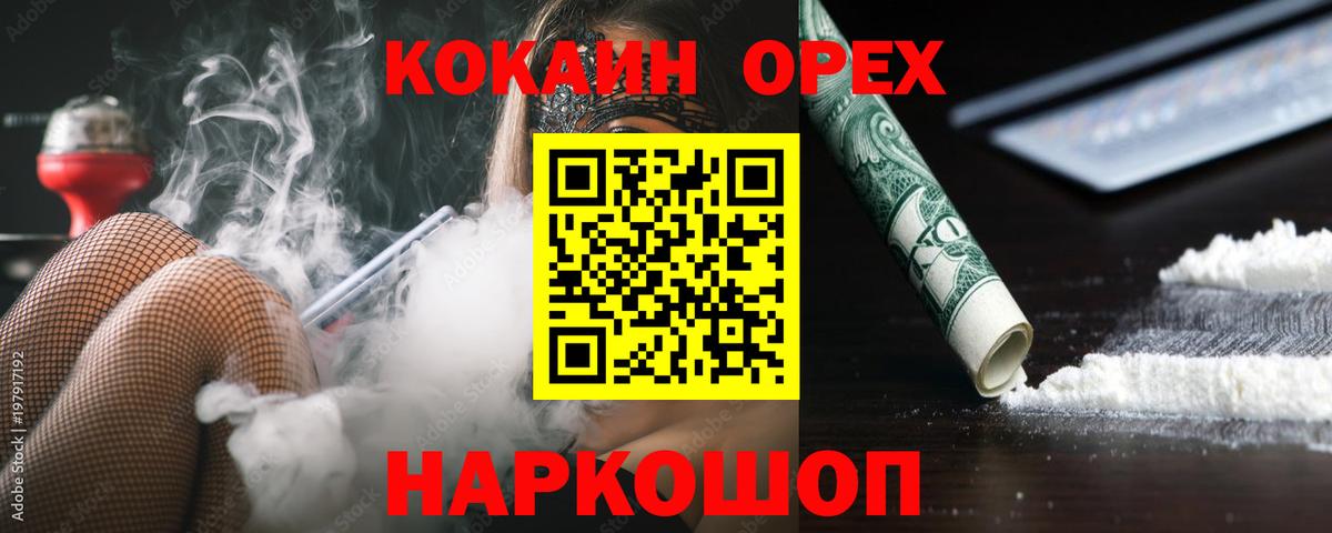 КОКАИН Эквадор  Вход с VPN  Карабулак  КОКАИН  КОКАИН Fish Scale 