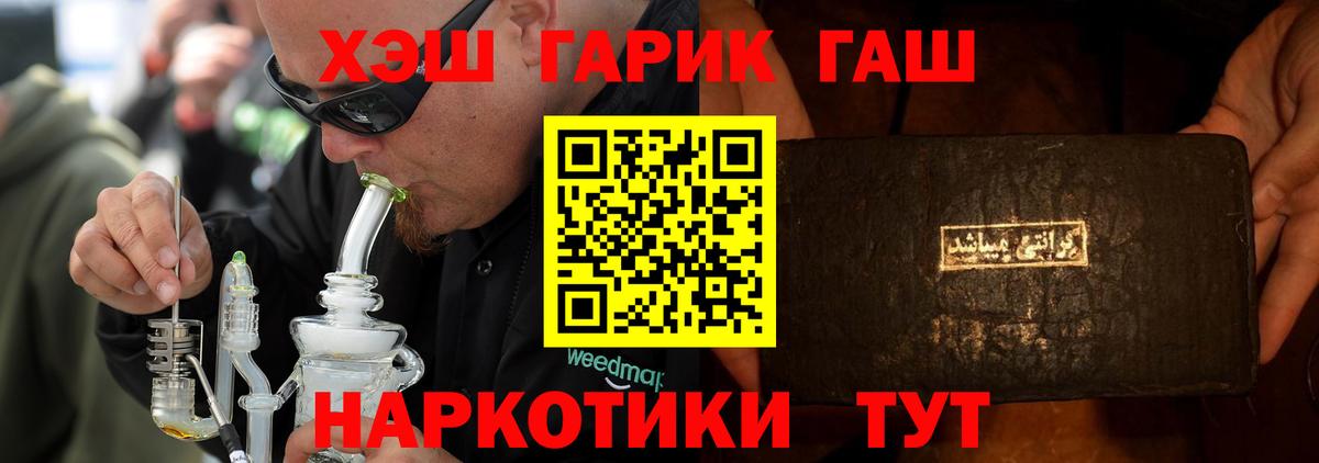Карабулак  ГАШИШ Premium  ГАШИШ хэш  Вход с VPN 