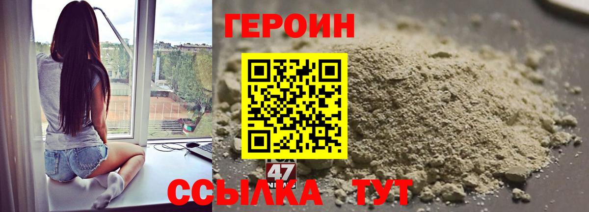ГЕРОИН герыч Карабулак
