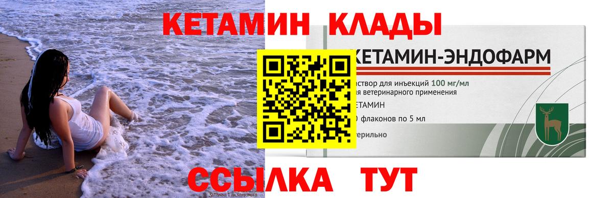 Кетамин ketamine  КЕТАМИН ketamine  Карабулак  Вход с VPN 