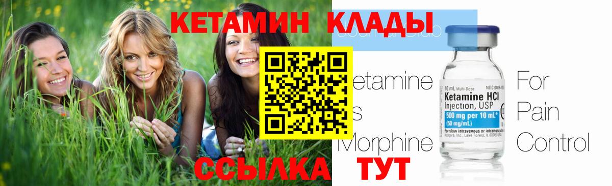КЕТАМИН VHQ Карабулак