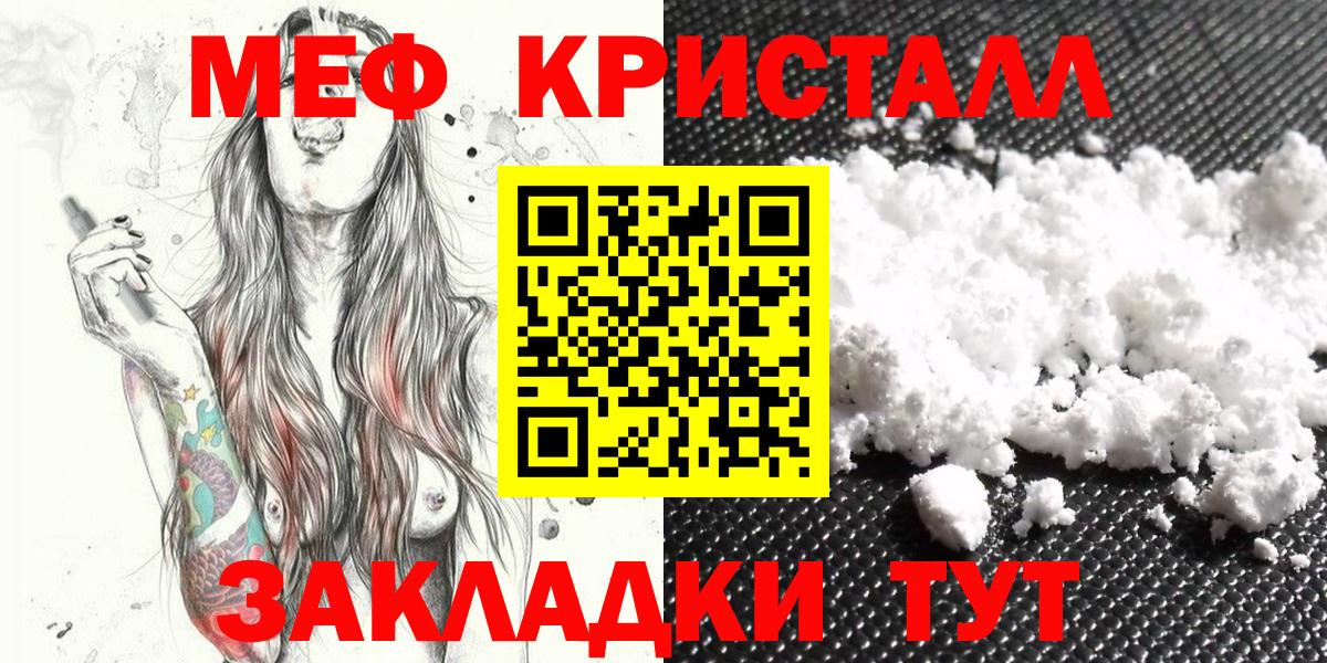 Меф кристаллы Карабулак
