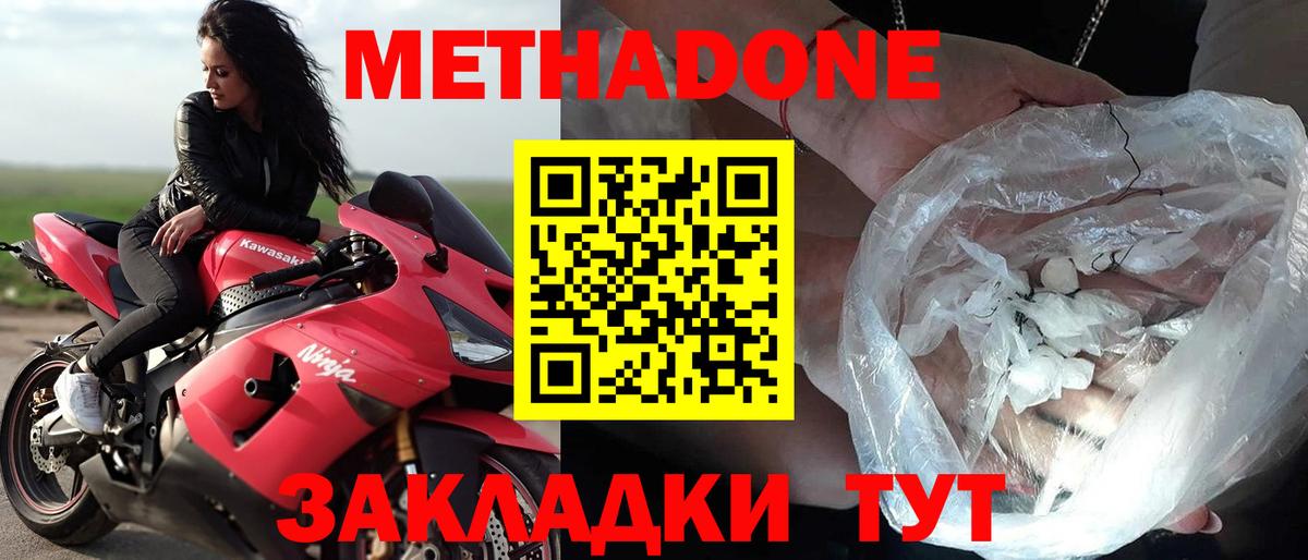 Карабулак  Метадон мёд  Вход с VPN 