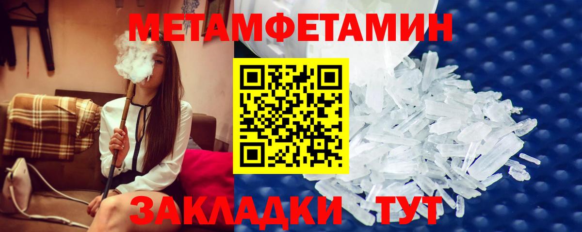 Первитин мет  Первитин мет  Вход с VPN  Карабулак 