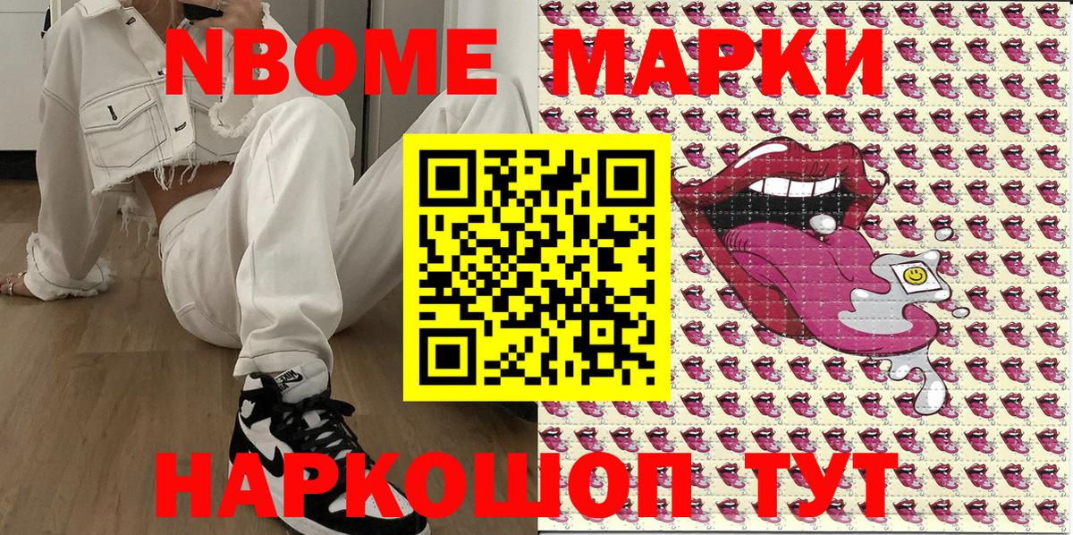 Марки 25I-NBOMe 1,8мг  Марки 25I-NBOMe 1,8мг  Карабулак  Вход с VPN 